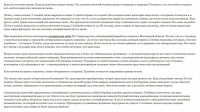 Чистая вода-залог здоровья