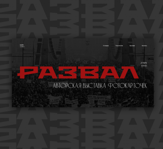 Галерея «Союз»
