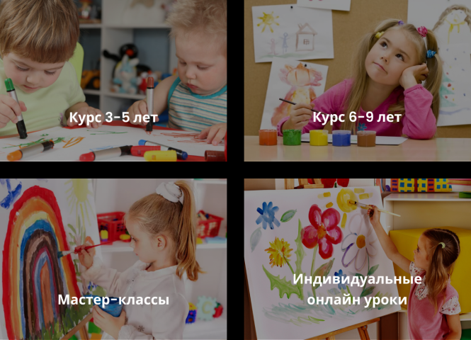 Онлайн школа рисования
