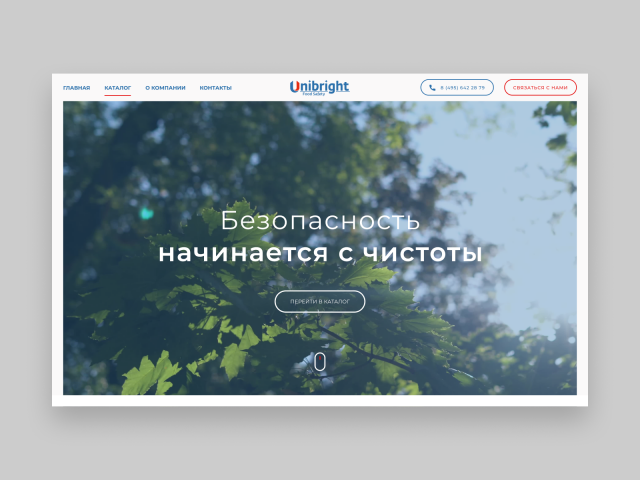 Unibright