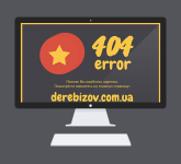 Страница 404 на моём сайте