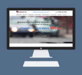 Landing page для DIAGNOSTIC CARD