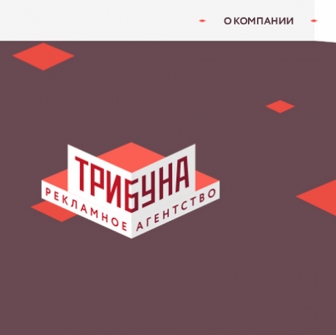 Трибуна