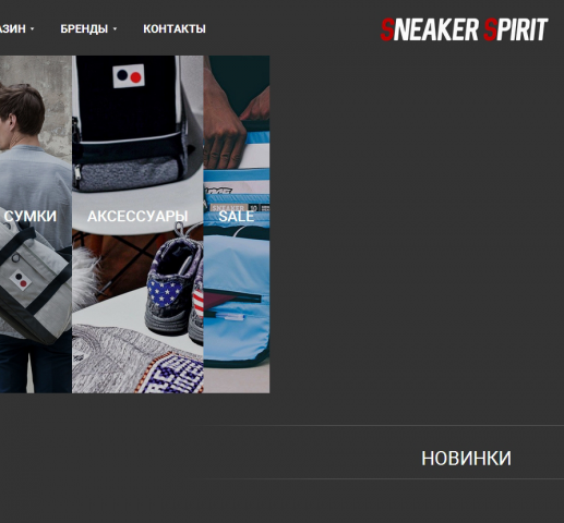 SneakerSpirit