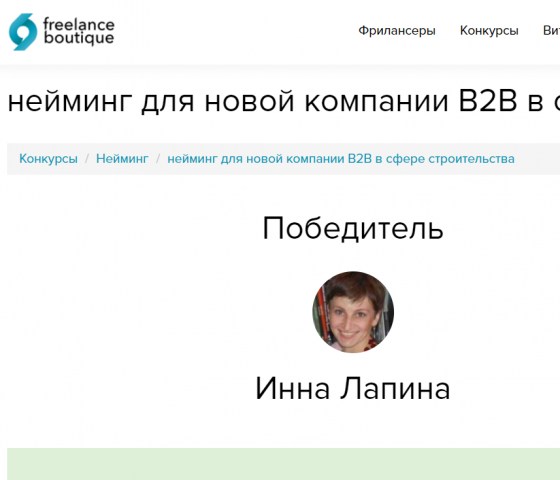 Строительная компания (название)