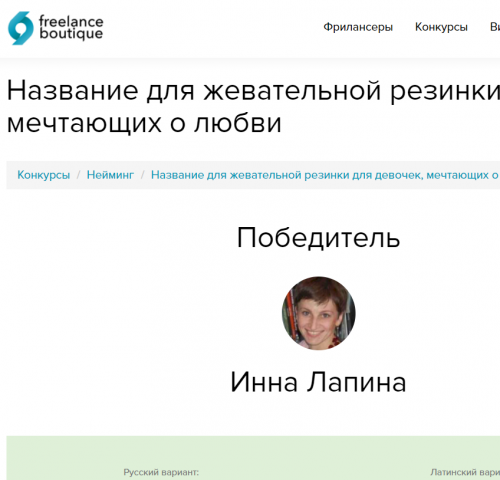 Жевательная резинка (название)