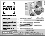 макет печатной рекламы