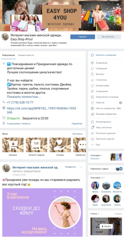 Страница в ВКонтакте