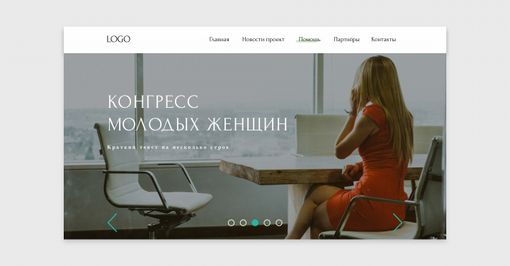 Конгрес молодых женщин