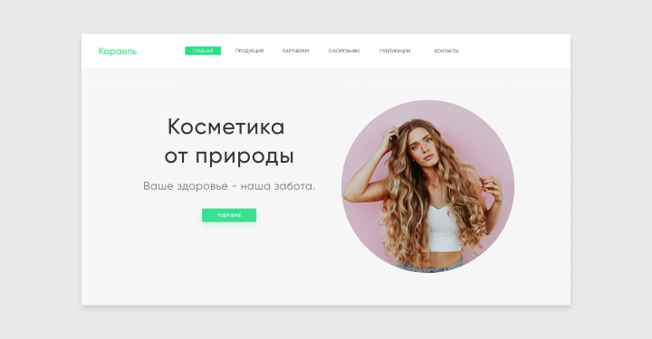Караель