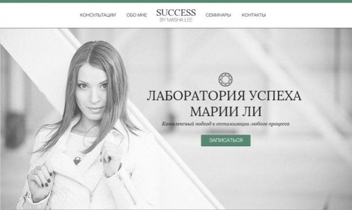 Марии Ли