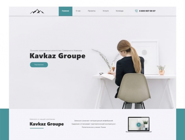 Северный кавказ