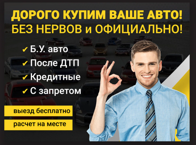 Баннер