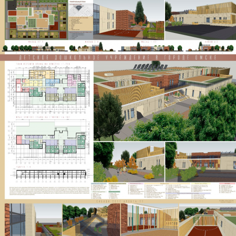 Проект детского дошкольного учреждения