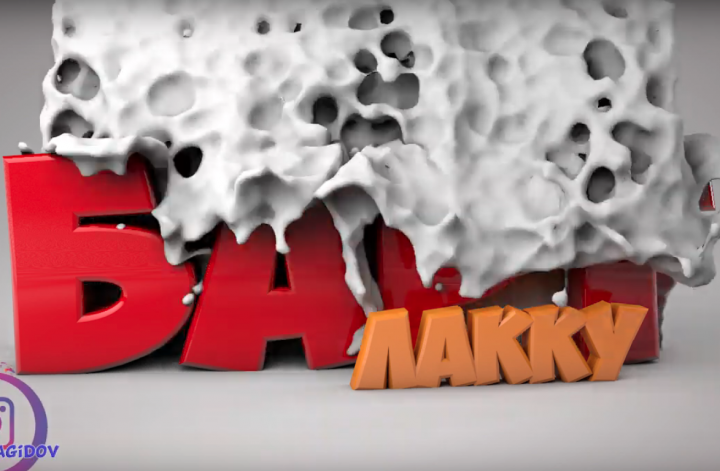 Реклама молока, сметаны. Cinema 4D