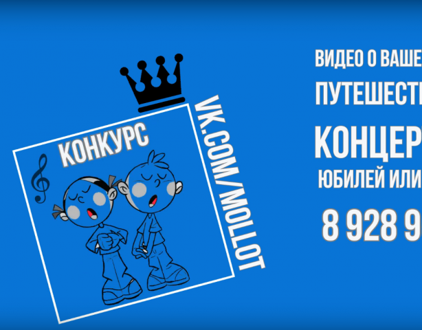 Рекламный ролик