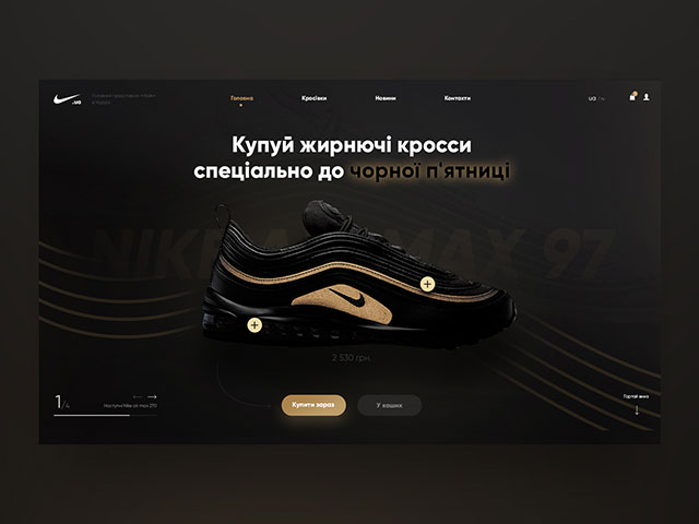 Промо-сайт обуви nike