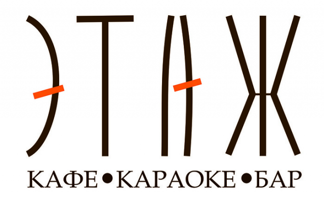 Логотип кафе-бара