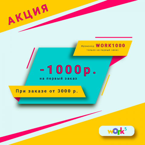 Баннер для сайта