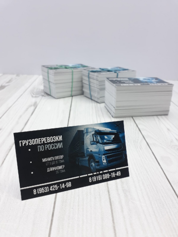 Визитки Грузоперевозки