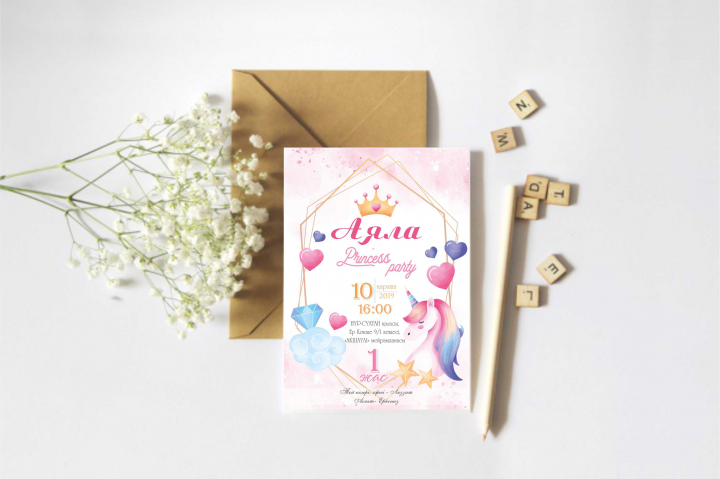 Разработка дизайна пригласительного для дня рождения