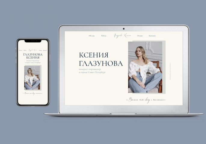 Сайт для парикмахера-колориста