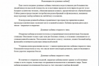 Душевые кабины