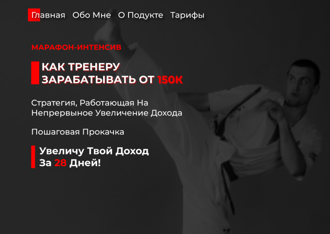 Марафон-Интенсив