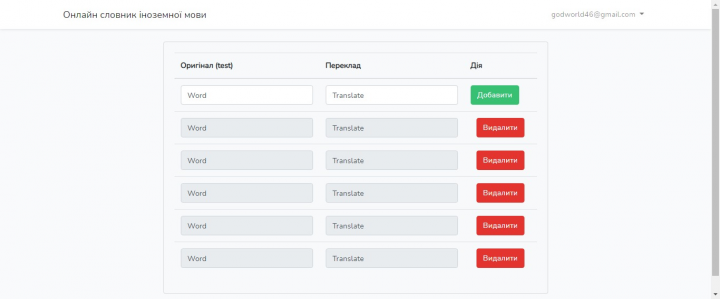 Words Online app