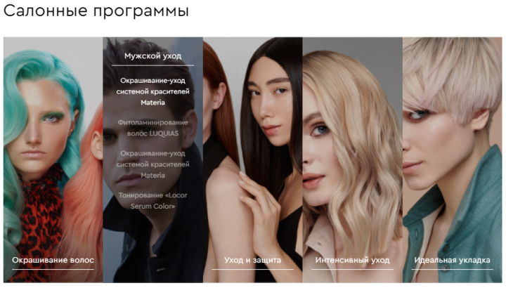 Страница разделов