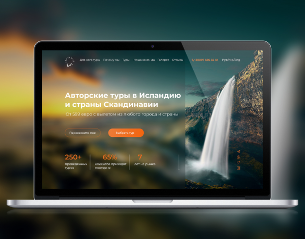 Ui/Ux дизайн лендинга для туристического агентства