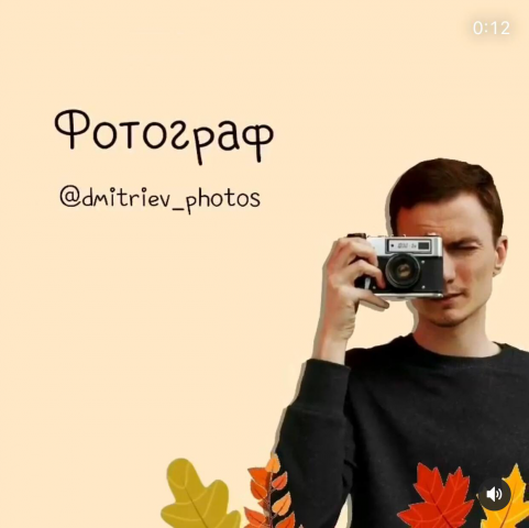 Рекламный ролик для фотодня