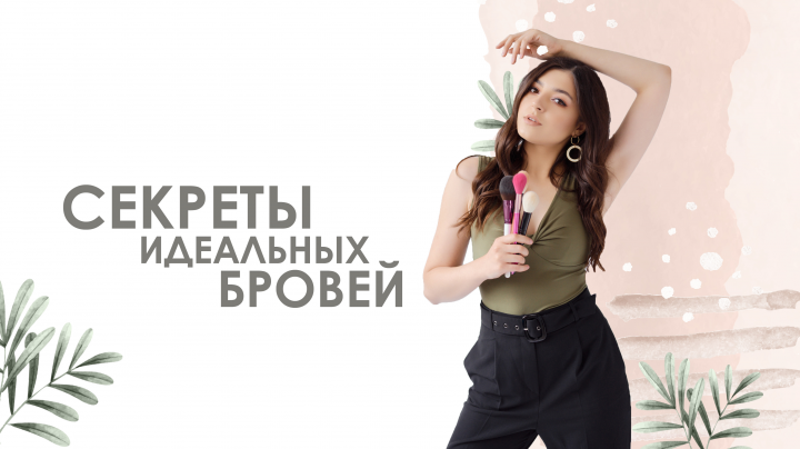 Гайд для визажиста