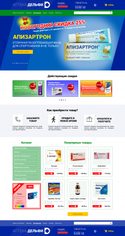 Дизайн интернет-аптеки