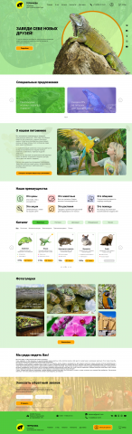 Питомник экзотических животных Терранова (интернет-магазин)