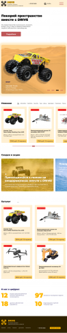 Дизайн интернет-магазина DRIVE (планшетная версия)