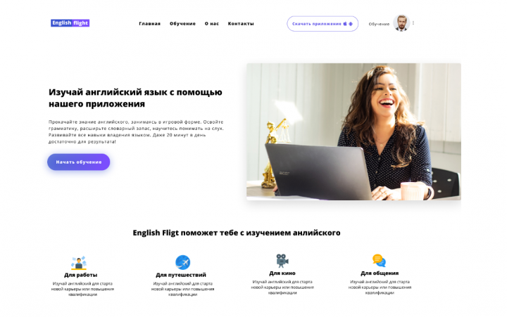 Курсы Английского языка