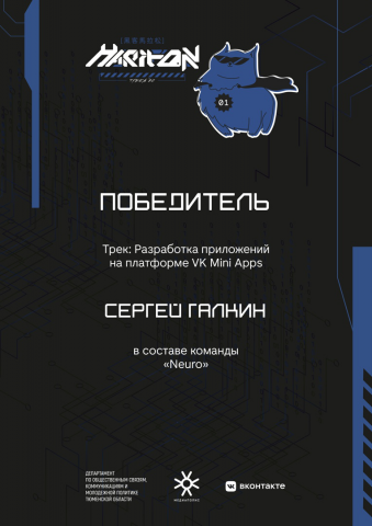 Приложение на платформе VK Mini Apps