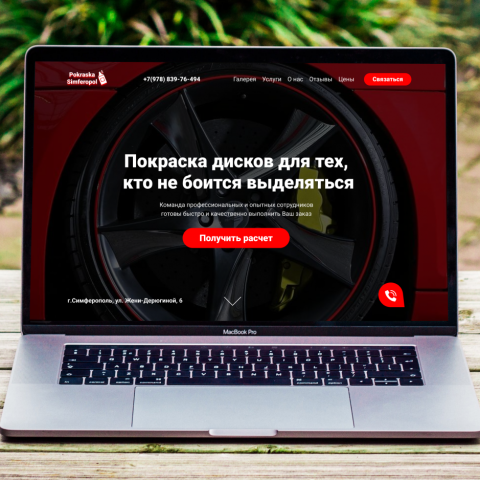 Сайт "под ключ" одностраничный для автосервиса.