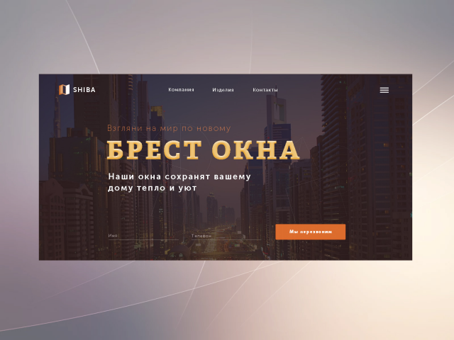 Сайт по продаже изделий из ПВХ