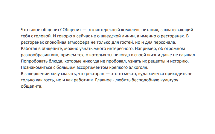 Работа 4069237
