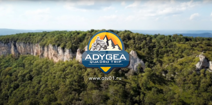 Проморолик Adygea Qvadro Trip