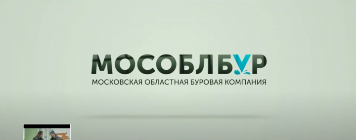 Рекламный ролик МосОблБур