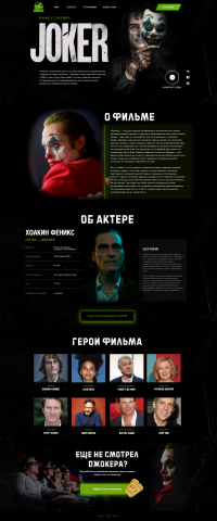 joker (copy)