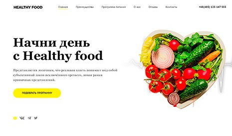 HTML-Верстка сайта HealthyFood