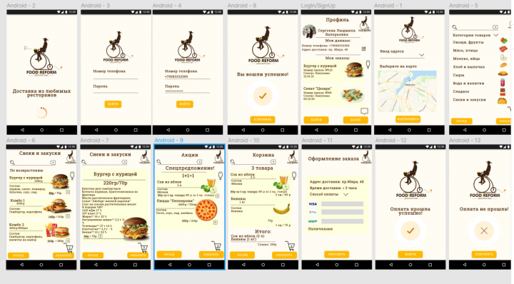 Дизайн мобильного приложения для доставки продуктов