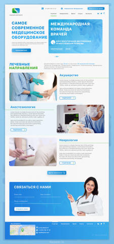 Дизайн лендинга для медицинского центра
