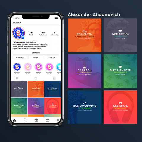 Дизайн постов в Инстаграм