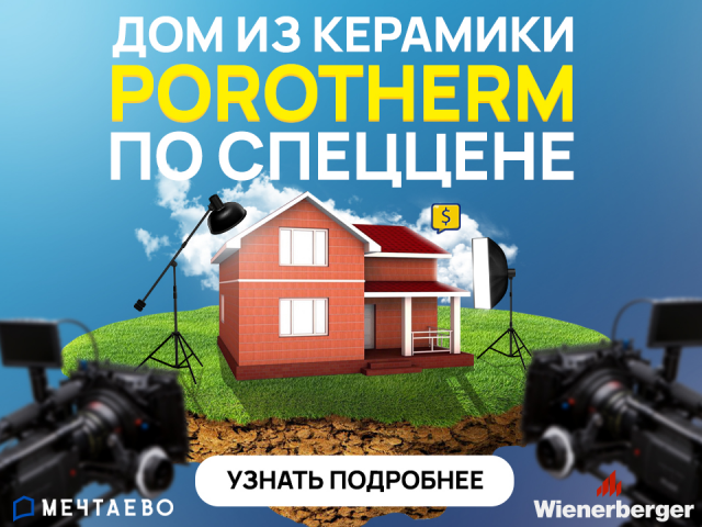 Рекламный баннер