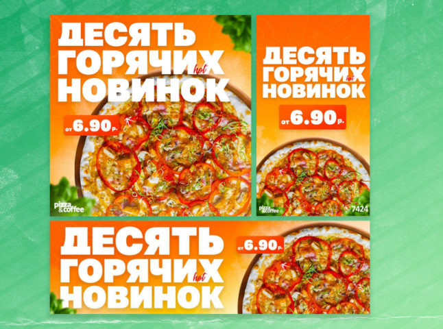 Дизайн рекламных баннеров